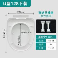 马桶盖子通用加厚坐便盖老式座便马桶盖坐便盖通用U型坐便器盖板 (U型)128特价款-无缓降下装