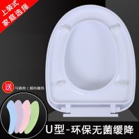 马桶盖通用加厚坐便器盖板家用抽水马桶圈坐圈盖子UV型配件老式 环保无菌缓降-上装U型(018)