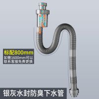 洗脸盆下水管洗手盆洗手池下水器面盆台盆防臭软管排水管弹跳配件 银灰水封防臭下水管