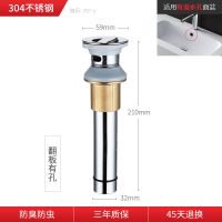 不锈钢洗手盆下水管防臭漏水塞排水管面盆洗脸池洗脸盆下水器配件 翻版[有孔]