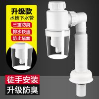 洗脸盆下水道防臭下水管排水管洗手盆洗手池下水器洗面盆台盆配件 防臭下水管(面盆用)