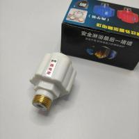 外置通用型电热水器配件全铜螺纹外置型隔电墙防电墙防漏电墙 铜牙防电墙一个