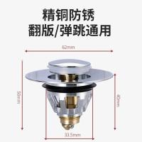 洗面盆下水器弹跳芯按压式不锈钢翻板盖滤网配件地漏水塞子 精铜下水弹跳芯(通用款)送垫圈