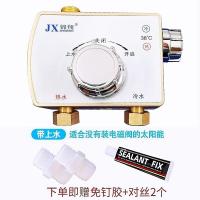 锦翔太阳能恒温混水阀38度温控器自动调温热水器雨洒淋浴控温 智能恒温器(带上水)
