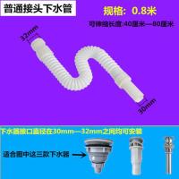 面盆下水器排水管加长1.8米钢丝伸缩管洗菜盆浴室柜防臭下水软管 0.8米钢丝下水管(普通接头)