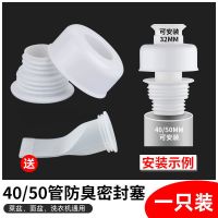 洗脸盆下水管道防臭密封圈面盆防臭下水管洗手台脸盆下水管防臭盖 面盆防臭密封圈[40/50管通用]