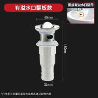 弹跳下水器面盆洗脸盆下水管洗脸池洗手池翻盖漏水塞台盆配件水赛 翻板带溢水孔 1个(试用)