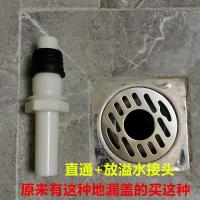洗衣机地漏盖板专用接头两用防臭盖排水管防反水溢水下水管道三通 直通+防溢水接头(送防臭芯1只)