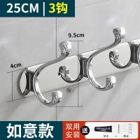 不锈钢衣服挂钩试衣间衣挂排钩浴室免打孔挂衣钩墙壁衣帽钩挂衣架 打孔安装（配螺丝钉） 亮光如意3钩-25cm