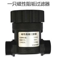 燃气壁挂炉除垢器家用硅磷晶除垢器采暖壁挂炉磁性阻垢过滤器[7月2日发完] 磁性阻垢过滤器单只