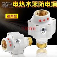 小鸭牌/新飞/威博/史密斯电热水器小厨宝防电墙隔电墙防漏电配件 防电墙一对