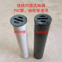 铸铁内插式地漏75管110管160管简易承插地漏盖子篦子养殖承重地漏 50管内插地漏(可承重)