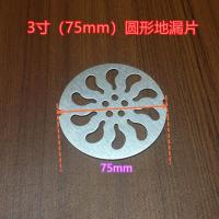 75管201不锈钢阳台地漏110PVC160管室外花园屋顶防堵 天台地漏盖 3寸75mm花型地漏片