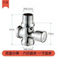 易铭 铜四通手按冲洗阀公厕自闭延时阀厕所大小便冲水阀 合金小体 六分进水