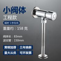 全铜小便池冲水阀小便斗小便器厕所手按式冲洗阀开关按压延时阀门 特价款(小阀体 波纹管)