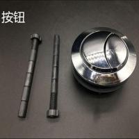 蹲便器挂墙式塑料水箱配件厕所便池蹲坑冲水器双按钮排水阀进水阀 按钮