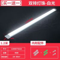 LED灯管长条灯家用日光灯节能灯超亮条形1.2光管一体化三防净化灯 [正白光6500K] 串联款-0.3米10W-双排4
