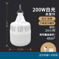 LED手机充电灯泡USB充电遥控灯电量显示防水超亮家用摆摊帐篷灯 200W高亮款照明18小时带充电器