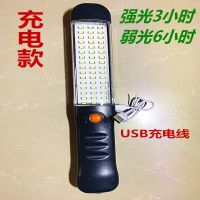 led充电工作灯汽车检修灯强磁修车灯应急灯夜市摆摊灯户外灯充电 [USB充电款]赠充电线