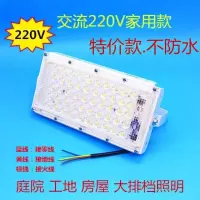 led夜市灯12-85v低压灯地摊灯电瓶车船用应急灯户外低压直流灯 家用220V电压 超亮防水50瓦