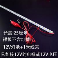 超高亮12VLED硬灯条夜市摆摊灯灯带48V64V蓄电池电瓶车节能灯管 暖白光 双排12V裸板25厘米