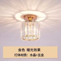 led水晶过道灯走廊灯玄关灯吸顶灯现代简约创意个性北欧明装暗装 金色圆罩 白光 明装吸顶