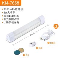 康铭LED应急灯地摊夜市户外露营可充电帐篷马灯照明灯管7659/7660 7658(21cm/2200毫安)