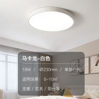 马卡龙吸顶灯简约北欧风圆形彩色led卧室灯具新款儿童客厅房间灯 白色 23CM-18W-白光
