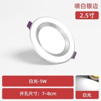 筒灯嵌入式LED射灯客厅吊顶孔灯洞灯天花灯具牛眼灯6/7/8/9/10/11 [2.5寸开孔7-8厘米]5W 银边白光[