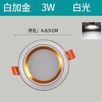 [2只装]筒灯LED射灯天花灯顶灯走廊过道灯洞灯孔灯嵌入式灯具 新款光源升级[弧面白+金] [2只装][6-8.5]3W