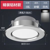 筒灯 筒灯2020年新款 欧led筒灯嵌入式 孔灯 led筒灯 射灯普 3W5W 砂银3瓦【白光】开孔7-8CM