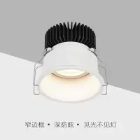 嵌入式led窄边射灯天花灯客厅家用无主灯照明洗墙灯COB防眩75筒灯 白色 - 3W(开孔55MM) 3000K 暖黄光
