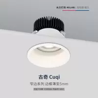 COB筒灯射灯嵌入式LED家用客厅洗墙天花灯深防眩光超薄边框无主灯 白色-5W(开孔55MM) 3000K(暖黄光)