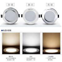 雷士筒灯LED嵌入式桶灯超薄3W4W6W开孔6.5/7.5/8公分天花板 3瓦沙银白光开孔5-6CM