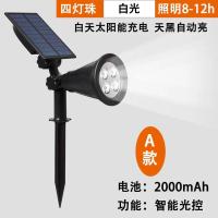 太阳能灯户外庭院花园投影灯射灯草坪灯照树灯七彩LED插地景观灯 4灯珠白光