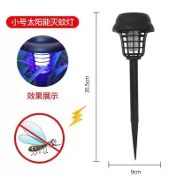 户外太阳能充电灭蚊灯电击式农村庭院花园电蚊子灭蚊虫防水驱蚊神 灭蚊灯体验款