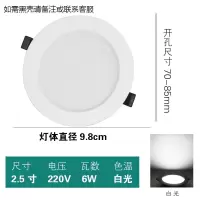 led筒灯2.5寸3w孔灯超薄桶灯吊顶天花灯过道嵌入式洞灯客厅5w射灯 白色压铸铝超薄筒灯 2.5寸高亮白光