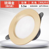 佛山照明LED筒灯5.5W孔灯桶灯嵌入式客厅家用开孔7-9.5黑色金色灯 琉璃金白光6500K