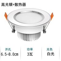 家装led筒灯客厅吊顶嵌入式天花射灯 超薄猫眼桶灯过道走廊孔灯 筒灯3W白光
