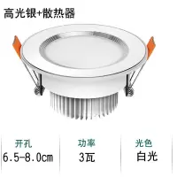 家装led筒灯客厅吊顶嵌入式天花射灯 超薄猫眼桶灯过道走廊孔灯 筒灯3W白光