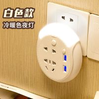 卧室床头小夜灯led多功能带usb婴儿喂奶壁灯宿舍走廊小夜灯 [白色]开关USB+开关冷暖光小夜灯