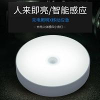 led智能人体感应灯床头卧室家用起夜充电池小夜灯楼道过道不插电 (正品高配)白光+充电线