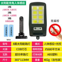 超亮太阳能灯户外家用投光新农村照明防水全自动感应遥控庭院路灯 手动系列 【无遥控】三功能+光控 三功能光控30平 （体验