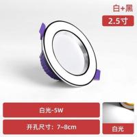 led筒灯嵌入式孔灯家用客厅天花灯开孔7-9公分三色变光吊顶筒射灯 白加黑/白光