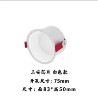 超薄节能灯防眩射灯cob天花灯商用家用筒灯嵌入式店铺用LED吸顶灯 三安芯片-白色款 5瓦-白光开孔75mm