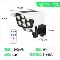 太阳能庭院灯人体感应户外院子灯家用仿真监控摄像头充电照明路灯 遥控太阳能灯(标准款)