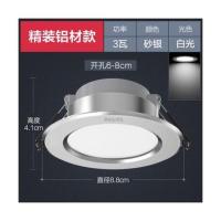 飞利浦led筒灯嵌入式 家用3w5瓦三色变光孔灯75开孔8客厅吊顶 砂银3w(白光)开孔6.5-8cm