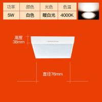 三雄极光LED明装筒灯北欧超薄天花筒灯悦方形小吸顶灯黑白免开孔 【白色】5W/76x76mm 4000K 中性光