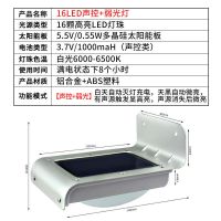 太阳能灯户外景观庭院灯人体感应声控灯家用超亮led照明路灯 壁灯 声控+弱光[全透明灯罩] 买5送1