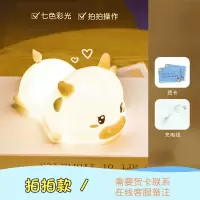 创意小牛硅胶灯小夜灯拍拍减压可爱儿童礼物女生宿舍节能充电台灯 小牛拍拍款（普通包装）